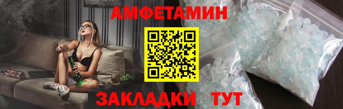 Amphetamine  Amphetamine Premium  Вход с VPN  Новокубанск 
