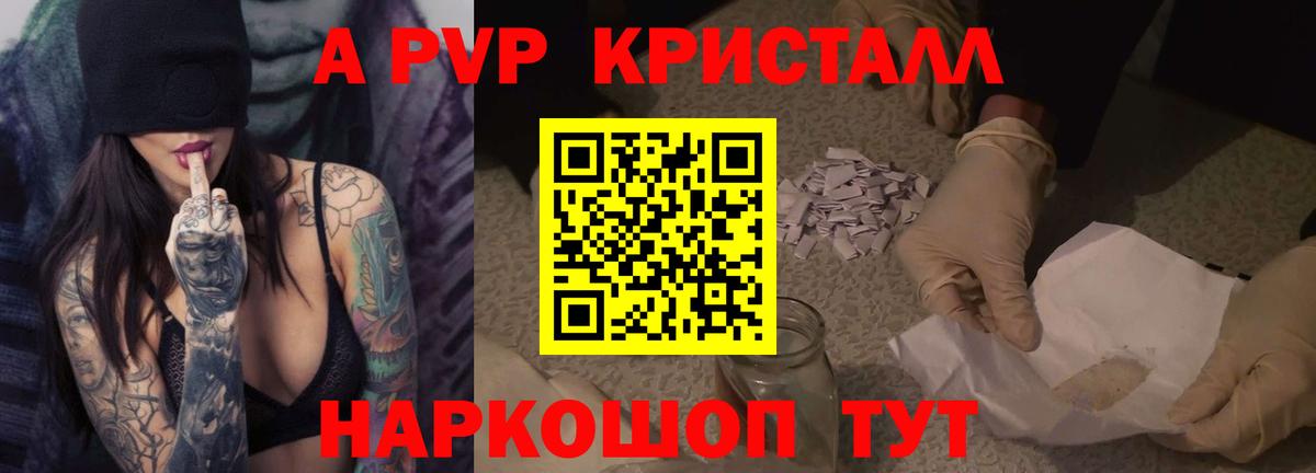 Alpha-PVP крисы CK  Alpha-PVP крисы CK  Alpha-PVP кристаллы  Alpha-PVP  Вход с VPN  Новокубанск 