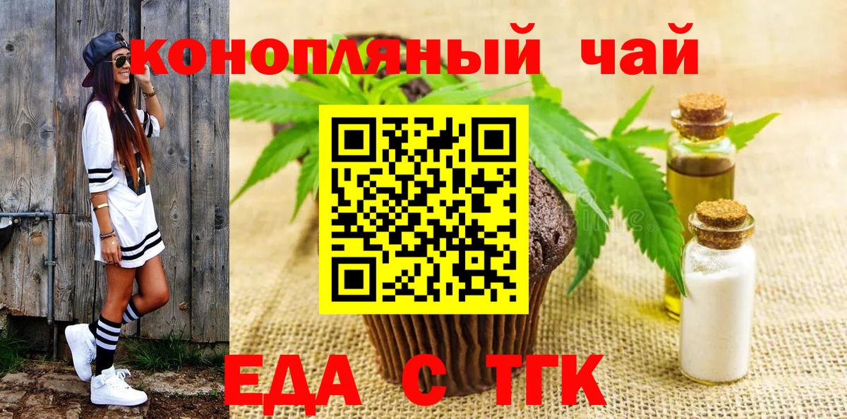 Canna-Cookies конопля  Вход с VPN  Новокубанск 
