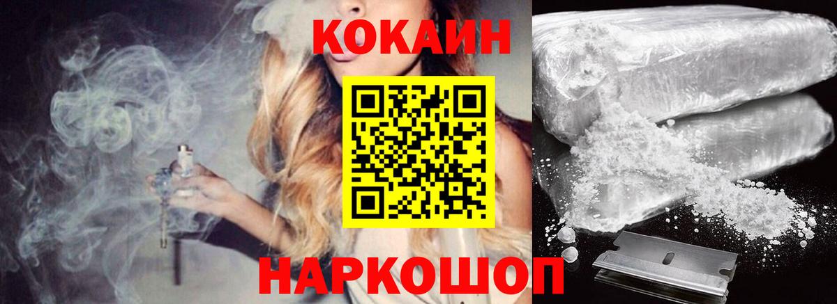 КОКАИН Эквадор Новокубанск