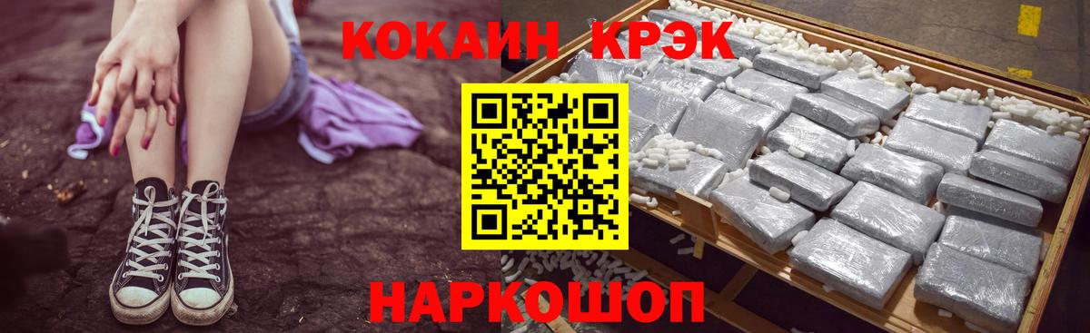 Новокубанск  COCAIN VHQ  Вход с VPN  COCAIN 98% 