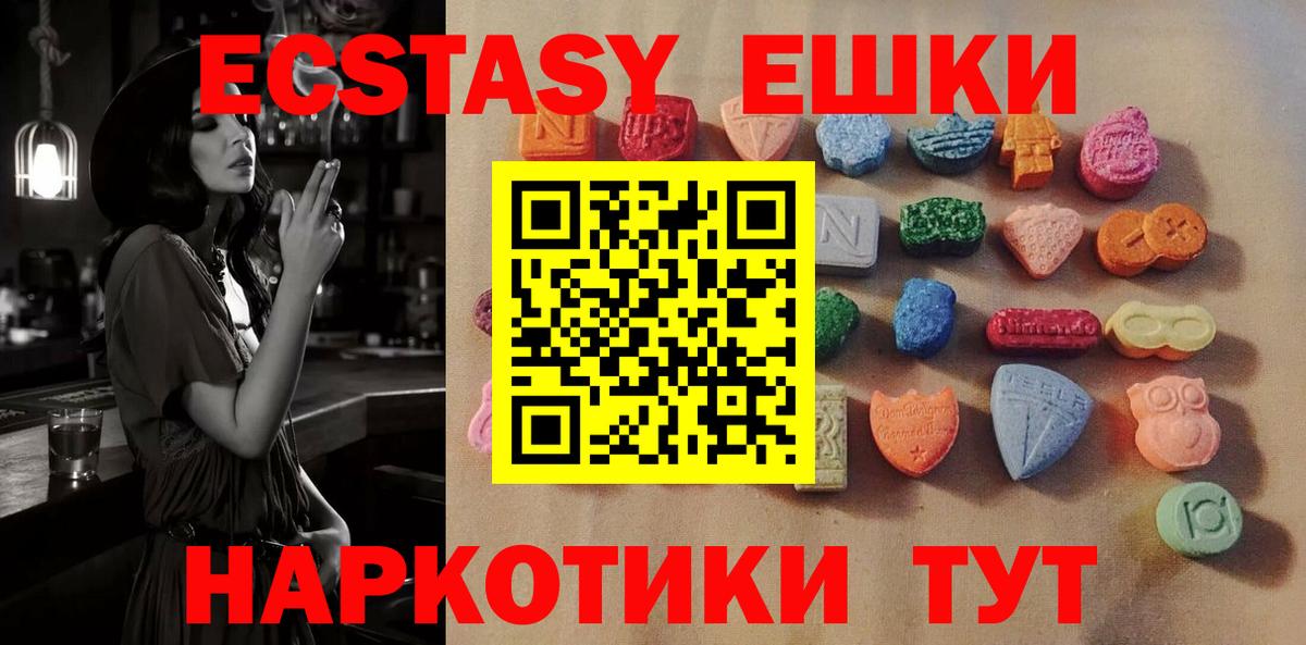 Новокубанск  Ecstasy  Ecstasy mix  Вход с VPN  Экстази Дубай 