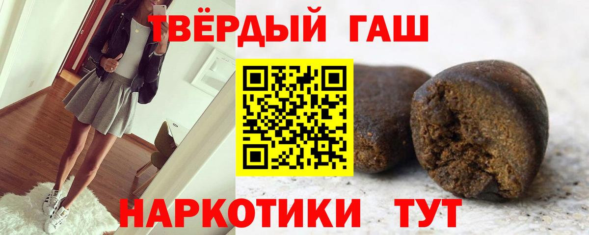 Новокубанск  сколько стоит  Вход с VPN  ГАШИШ  ГАШ гашик  Гашиш Cannabis 