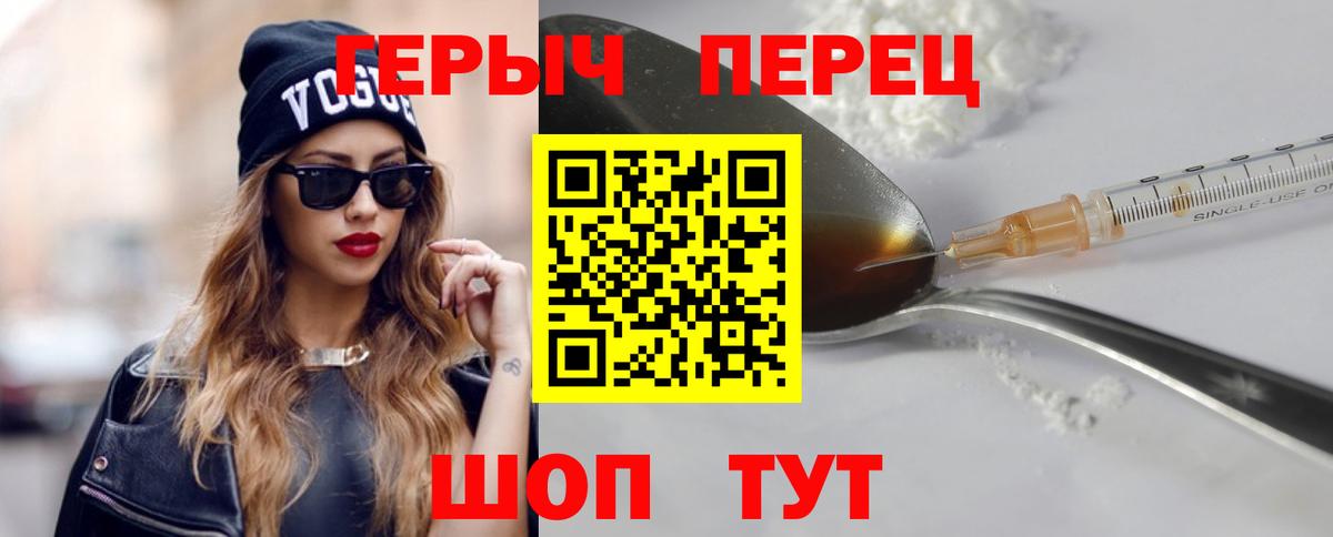 Героин  Героин герыч  Вход с VPN  Новокубанск 