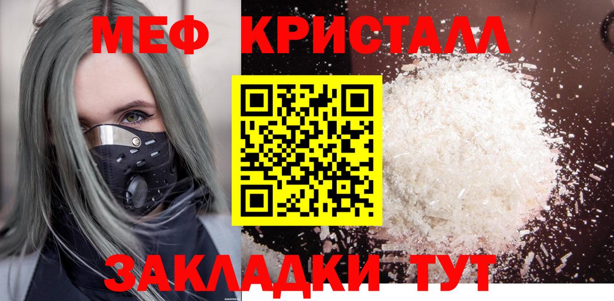 Меф мяу мяу Новокубанск