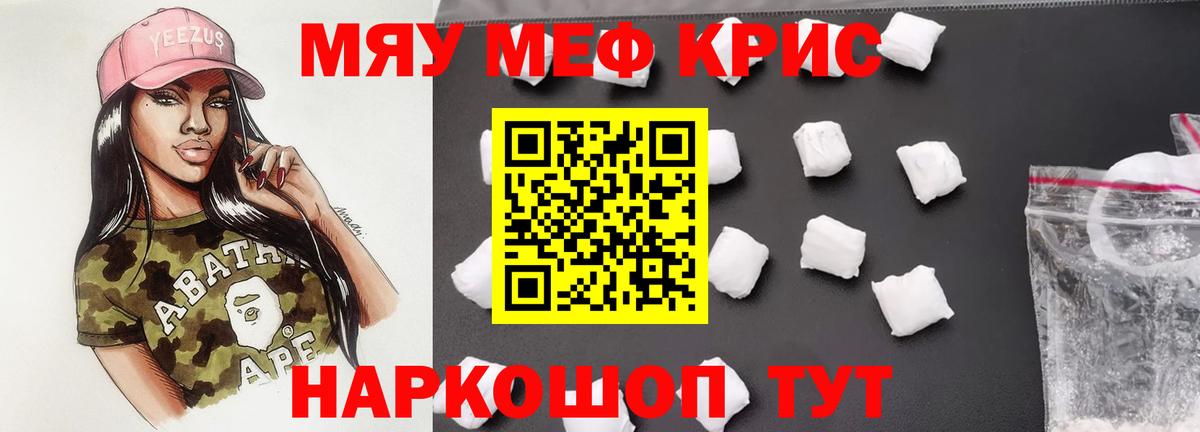 Мефедрон  Вход с VPN  магазин    МЕФ 4 MMC  Новокубанск 