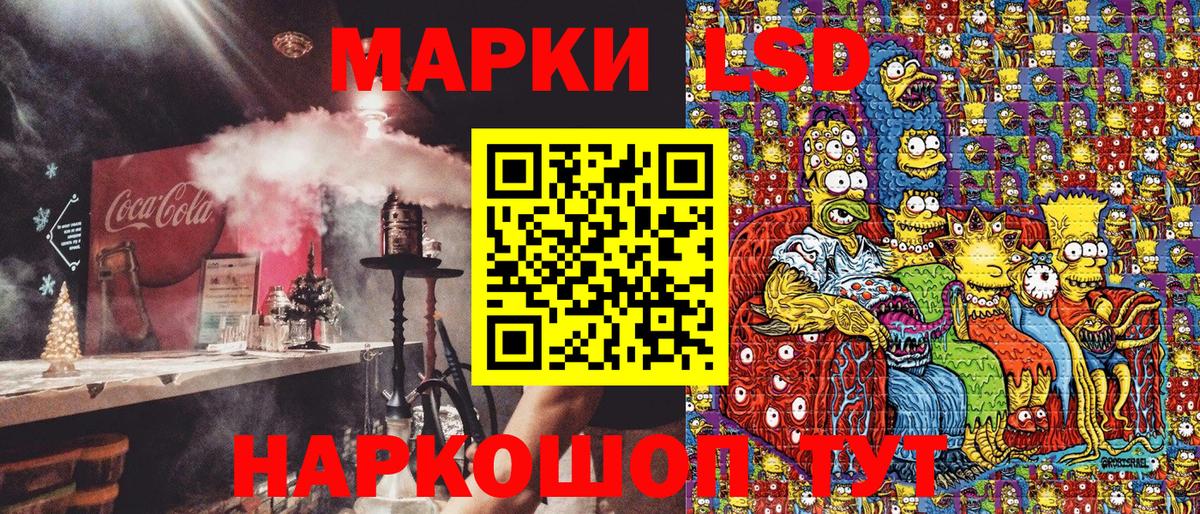 Марки 25I-NBOMe  Марки N-bome 1,5мг  Вход с VPN  сколько стоит  Новокубанск 