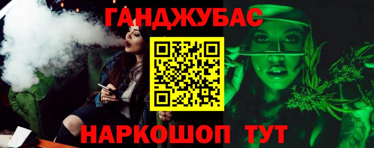 Бошки Шишки SATIVA & INDICA Новокубанск